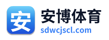 安博体育 Logo